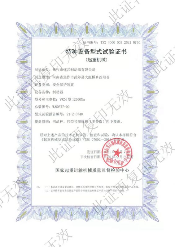 資質(zhì)證書(shū)