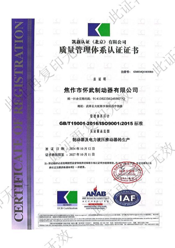 資質(zhì)證書(shū)